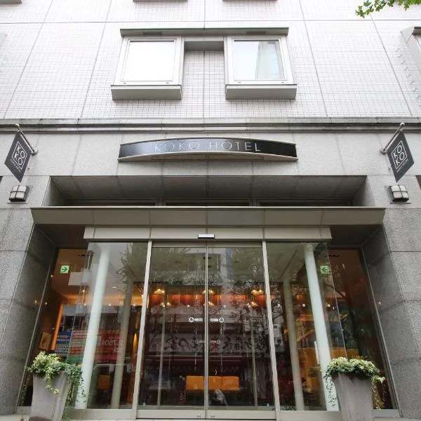 KOKO HOTEL Sendai Station West, hotel v destinaci Sendai