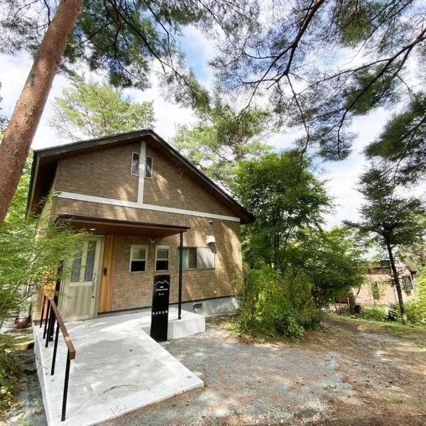 南阿蘇Villagehouseらかん, hotel in Minami Aso