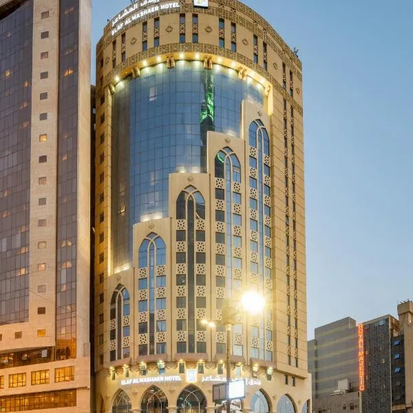 エルフ アル マシャー ホテル メッカ（Elaf Al Mashaer Hotel Makkah）、メッカのホテル