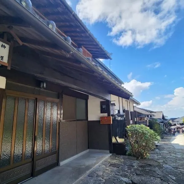 GUESTHOUSE YANAGIYA、中津川市のホテル