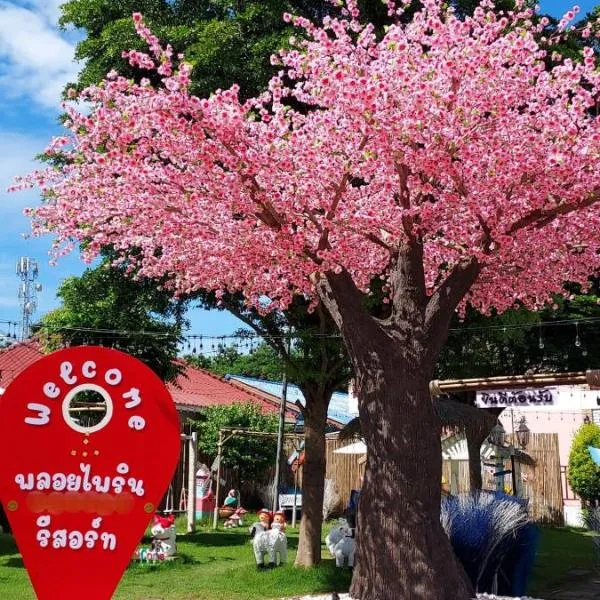 PloyPhailin พลอยไพรินรีสอร์ท, hotel en Koh Larn