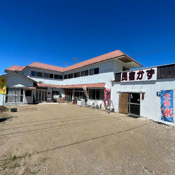 民宿かず, hotel v destinaci Sosa