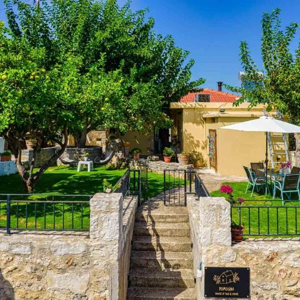 Pomogna house, hotel em Pemónia