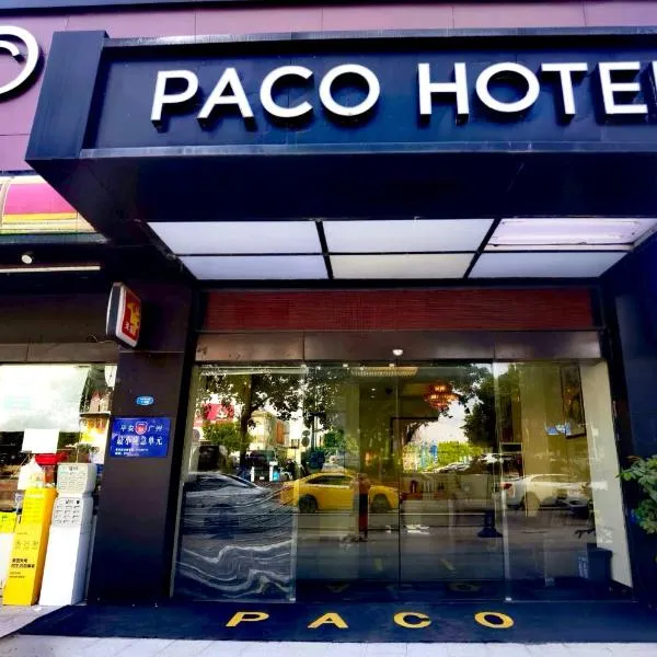 Paco Hotel Tianhe Coach Terminal Metro Satation Guangzhou-Free Shuttle Bus for Canton Fair, ξενοδοχείο στο Γκουανγκζού