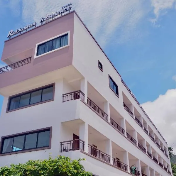 Rakkawan Residence - SHA EXTRA PLUS, hôtel à Khao Lak