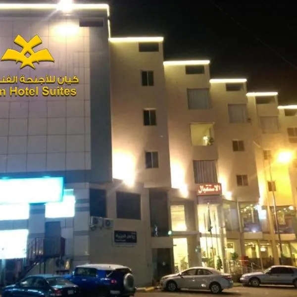 Kyan Abha Hotel - فندق كيان ابها, готель у місті Al Assan