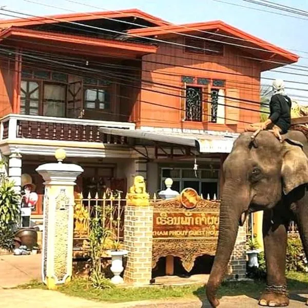 Khamphouy Guesthouse, hotel di Champasak