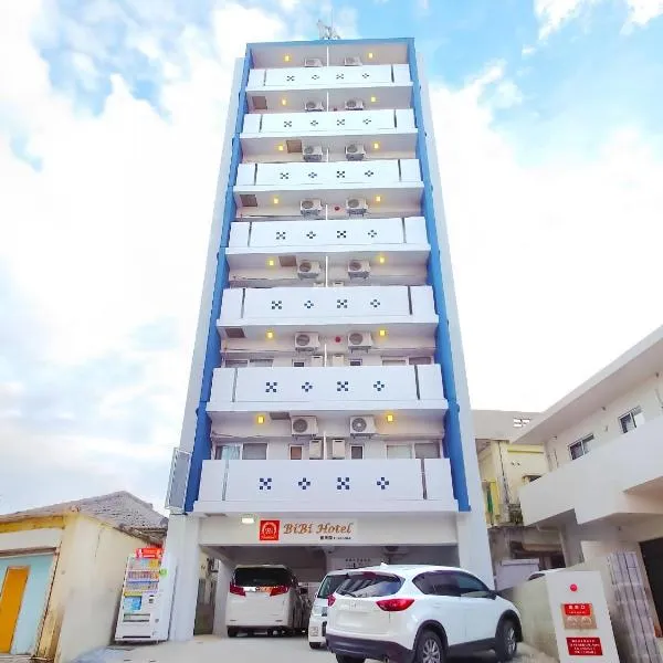 BiBi Hotel FUTENMA、宜野湾市のホテル