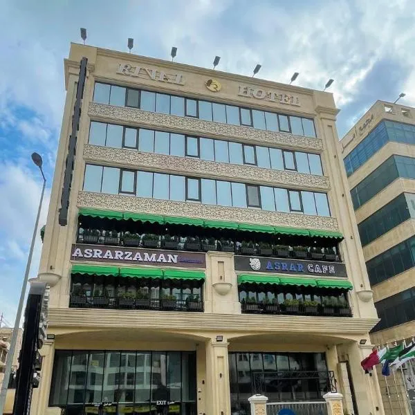 Rival Hotel Amman, hotel en Rujm al Ḩāwī