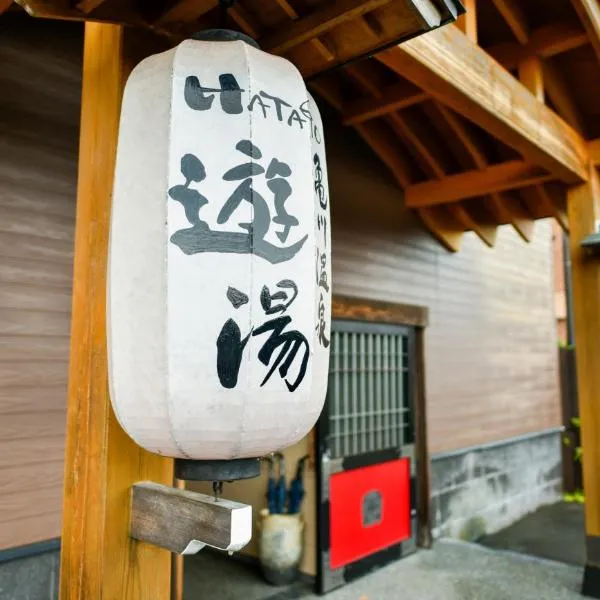 Kamegawa Onsen HATAGO Yuyu, отель в городе Hiji