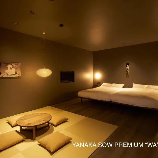 YANAKA SOW, hotel in Tokyo