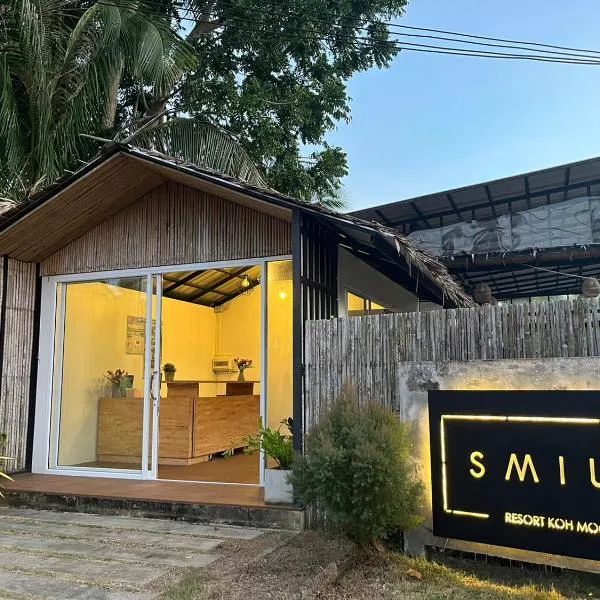 สไมล์รีสอร์ทเกาะมุก โรงแรมในเกาะมุก