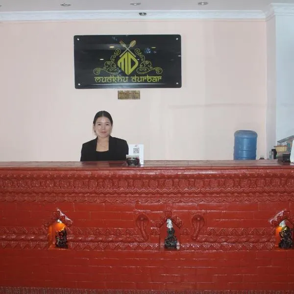 Hotel Happy Home or Mudkhu Durbar, хотел в Baudhatinchule