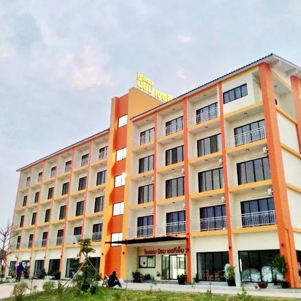 โรงแรมนิยม เอสทีเอ็น 2 - Niyom STN 2 Hotel, hotel en Ban Phue