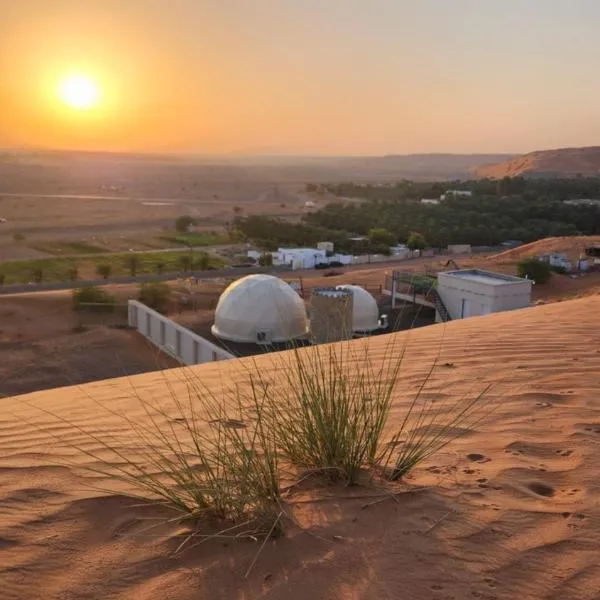 Bidiyah Domes, hotell i Ḩawīyah