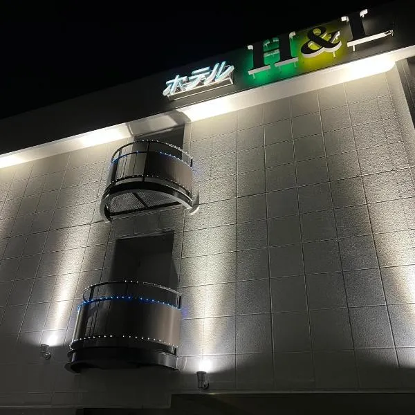 ホテルアシュエル, hotel en Minatomachi