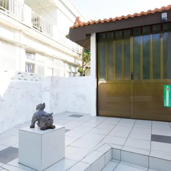崎本部HOUSE, hotel en Sakimotobu
