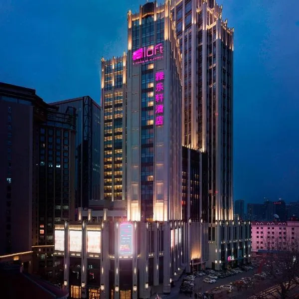 Aloft Dalian, hotel in Hongqi