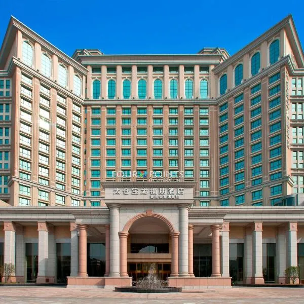 Four Points by Sheraton Taicang, hotel in Zhujingcun