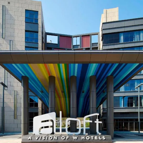 Aloft Dongguan Songshan Lake, hotel in Huangjiang