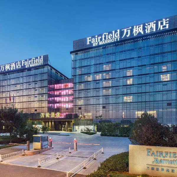 Fairfield by Marriott Taiyuan South, hótel í Taiyuan