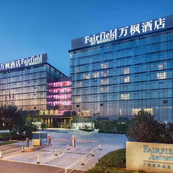 Fairfield by Marriott Taiyuan South, hotell i Taiyuan