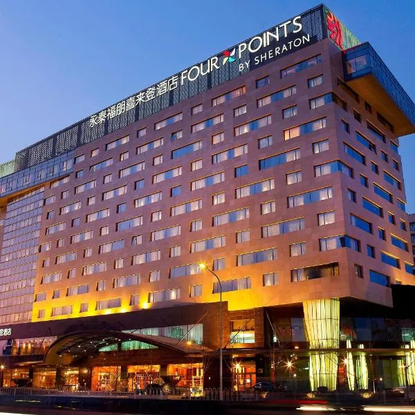 Four Points By Sheraton Beijing, Haidian, hotel in Mentougou