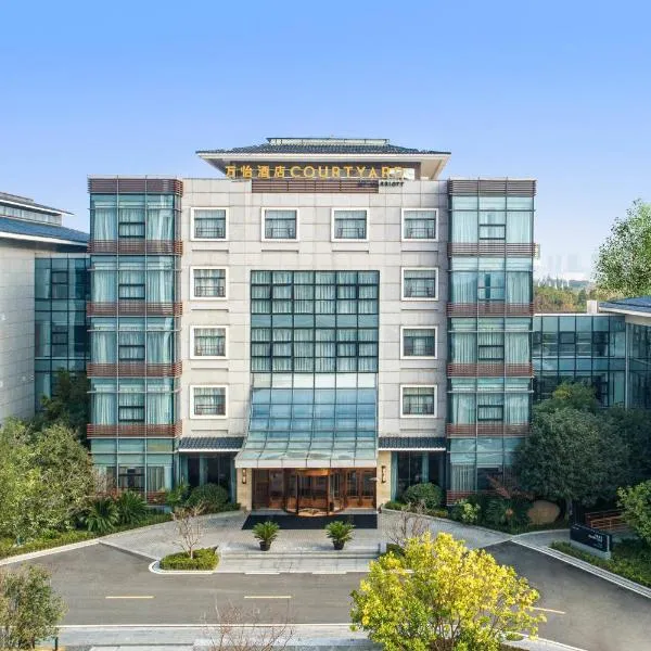 Courtyard by Marriott Wuxi Lihu Lake、無錫市のホテル