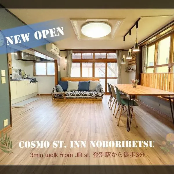 Cosmo st,Inn Noboribetsu - Vacation STAY 87509v、登別市のホテル