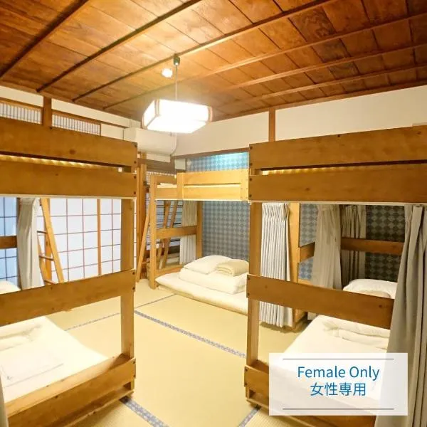 KINOSAKI KNOT female only dormitory - Vacation STAY 25710v, hotel in Kinosaki