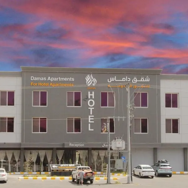 داماس للأجنحة الفندقية Damas Hotel Suites, hotel in Al ‘Āmir
