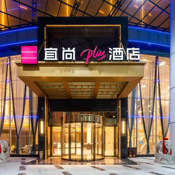 Echarm Plus Hotel - Foshan Smart New City Zhangcha Metro Station Branch, hotel in Danzao