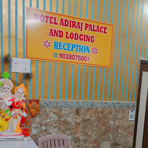 hotel adiraj palace and lodging, hotel in Bhorvādi