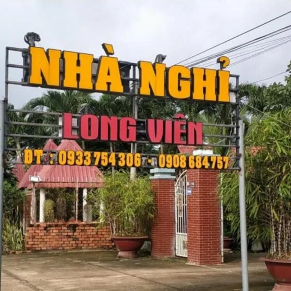 NHÀ NGHỈ LONG VIÊN, hotel a Hàm Tân