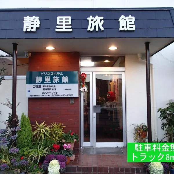 Business Hotel Shizusato Ryokan, hotell i Ogaki