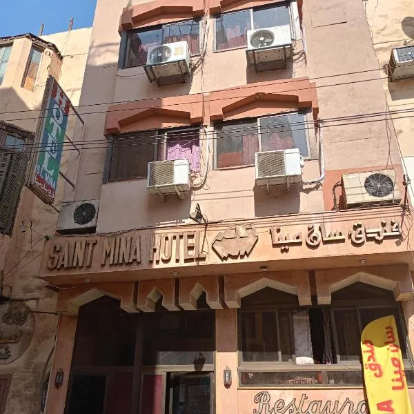 San mina Hotel: El-Uksur şehrinde bir otel