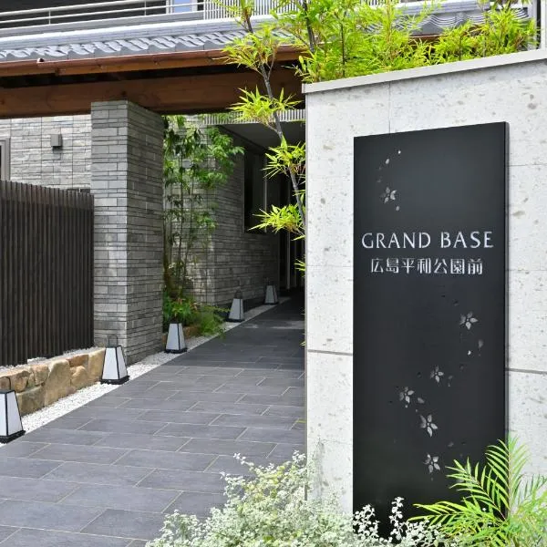 GRAND BASE Hiroshima Peace Memorial Park, hotel v destinaci Hirošima