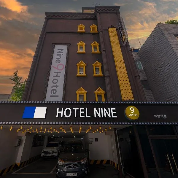 Uiwang Nine Hotel, hotel v destinaci Uiwang