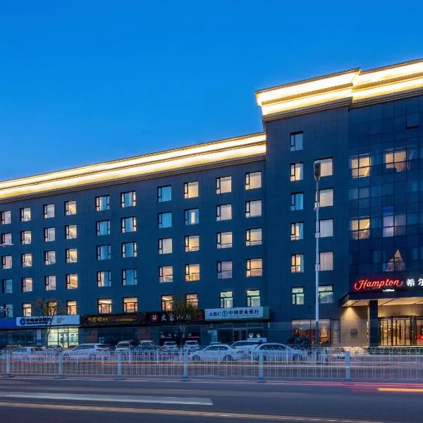 Beimazhuang में, होटल 北京物资学院路希尔顿欢朋酒店Hampton by Hilton Beijing Wuzi Xueyuan Road