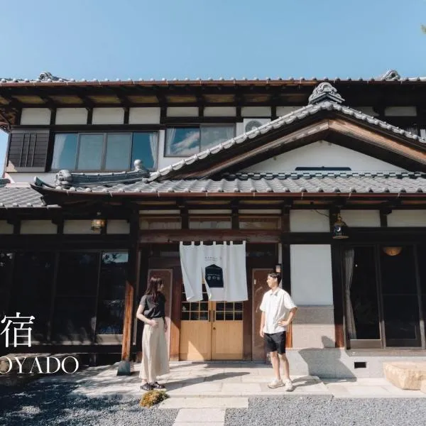 GUEST HOUSE Ichinoyado - Vacation STAY 39544v, hotel v destinaci Tajimi
