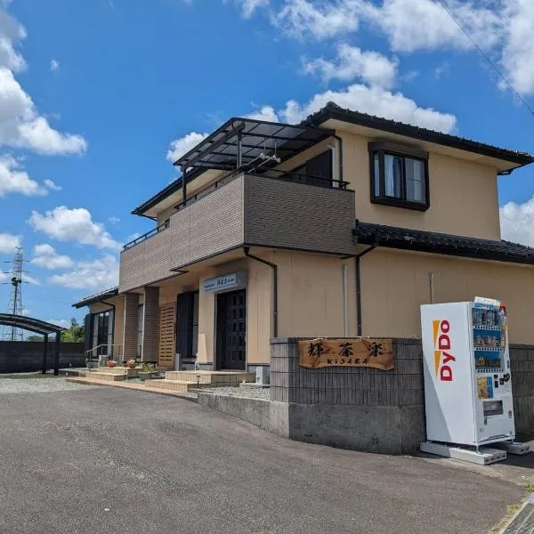 Guest House -KiSARA- - Vacation STAY 98548v, hotel v destinaci Shimada