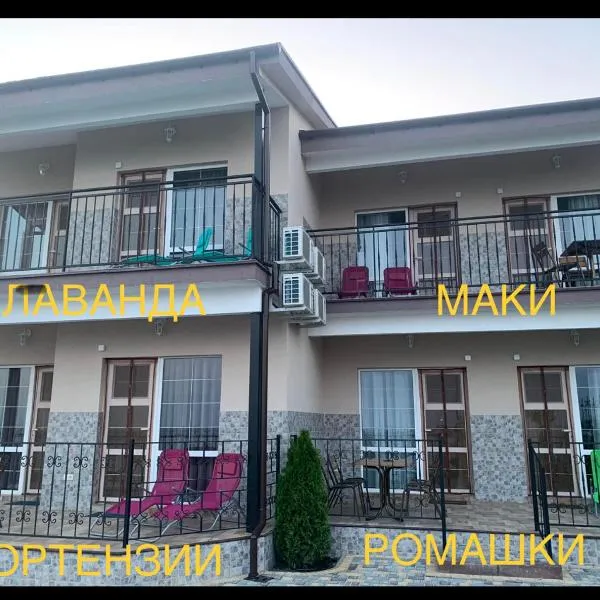 Flower Breeze, hotel in Chebanka