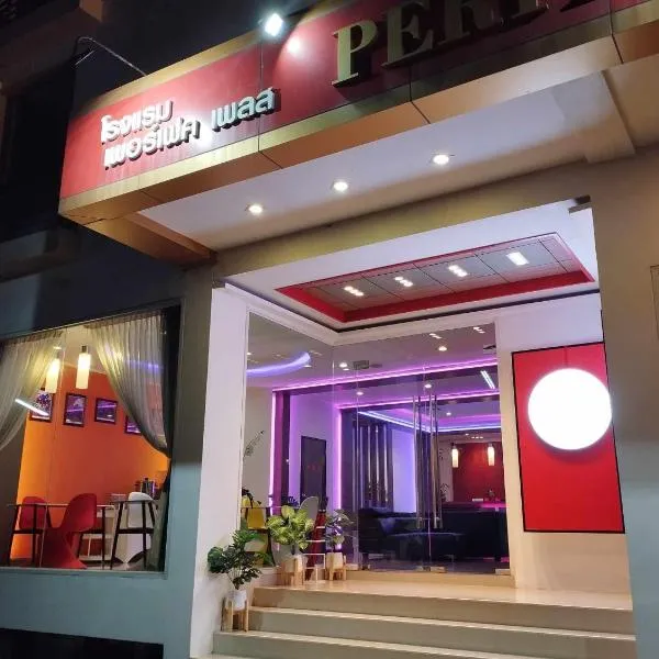 เพอร์เฟลคเพลช (Perfect Place Hotel), hótel í Ban Khlong Phruan