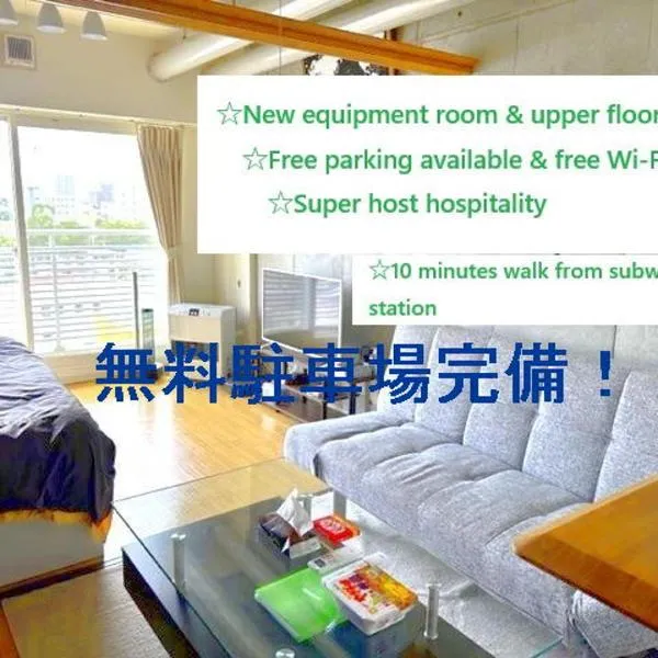ETERNAL/F　sapporo803, hotel in Sapporo