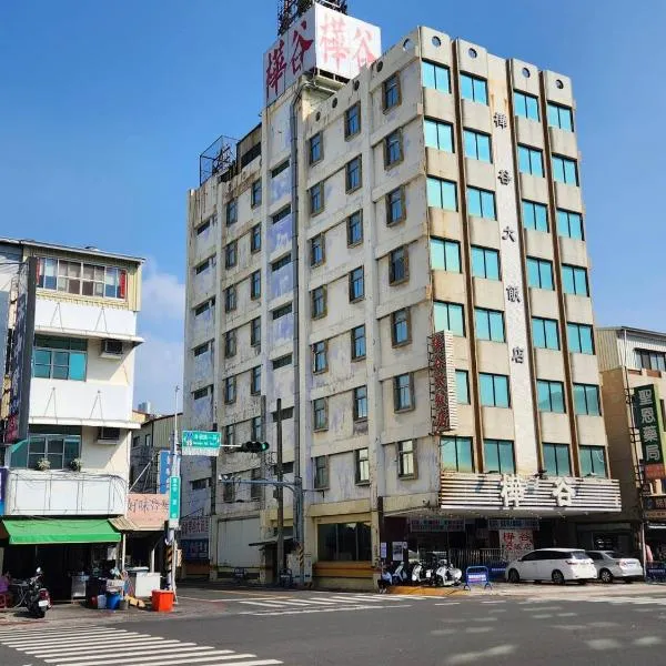 Hua Ku Hotel, hotel in Tainan