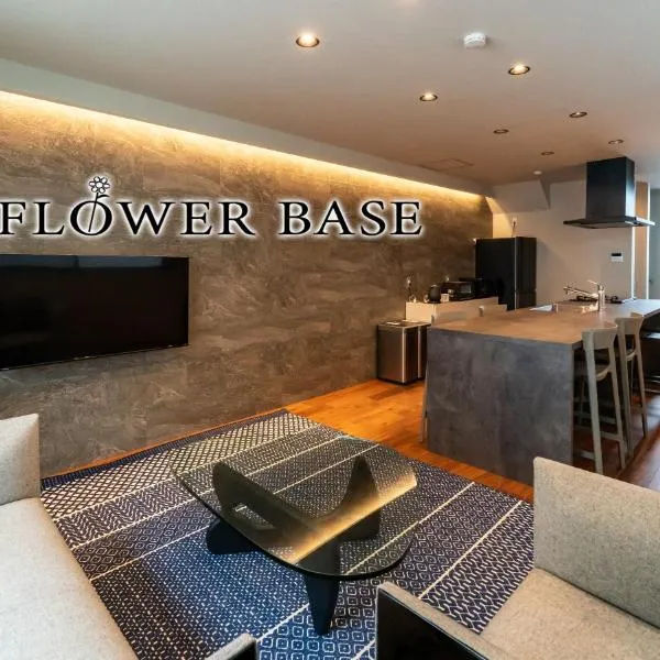 Flower Base Fuji, hotel in Muromimachi