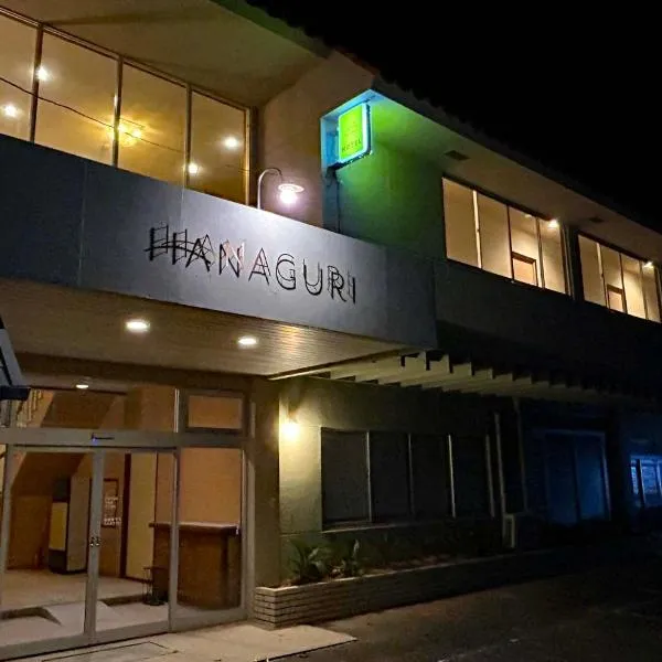 Hanaguri-しまなみ海道スマート旅館、Ikataのホテル
