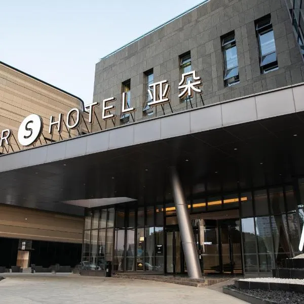 Atour S Hotel Ningbo Zhousu Yejiang, hotel Ningpóban