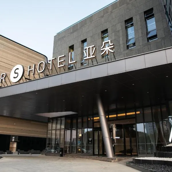 Atour S Hotel Ningbo Zhousu Yejiang, hotel v destinaci Ning-po