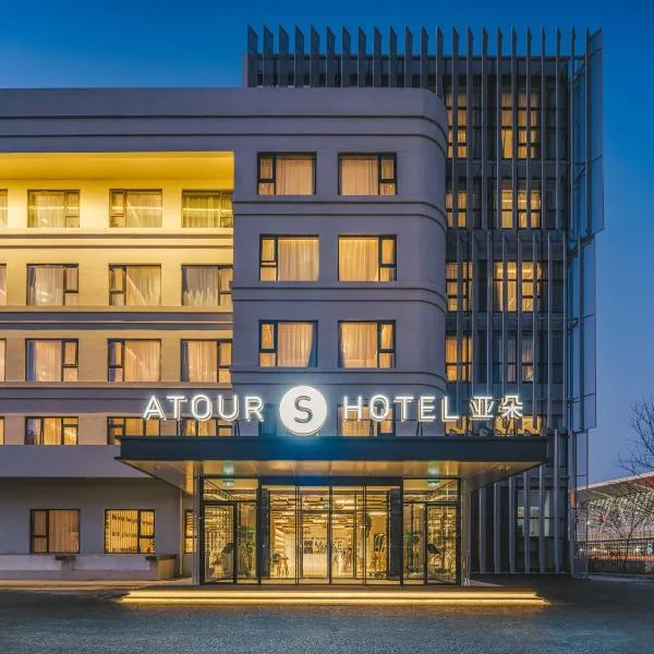 Atour S Hotel Beijing Shangdi Qinghe High Speed Railway Station, hotel v Pekingu